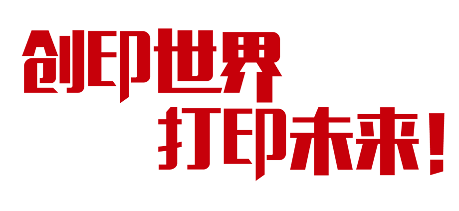 厦门汉印诚邀您参加2019年chinashop中国零售业博览会_7.png