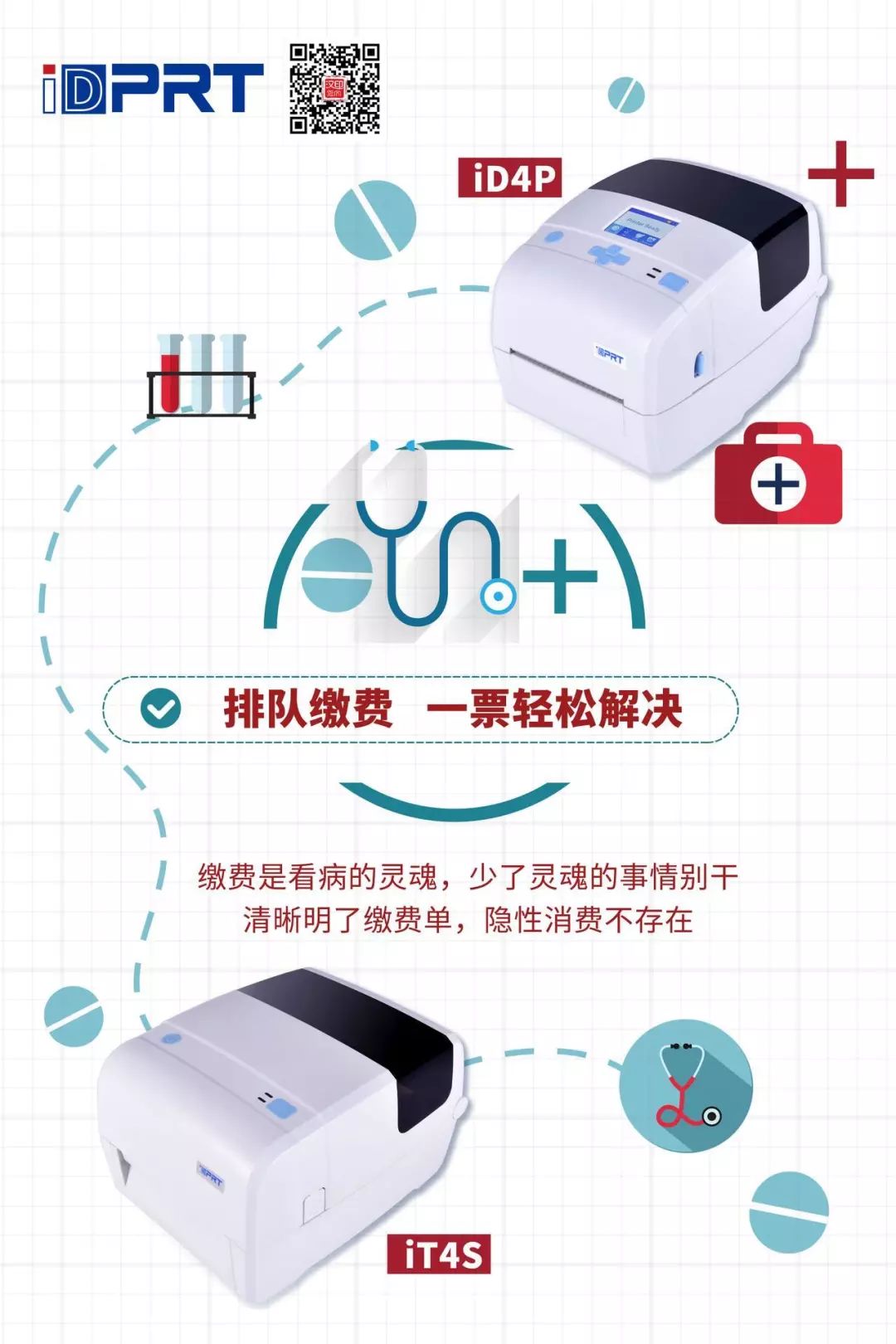 汉印医疗打印九游会登录j9入口的解决方案