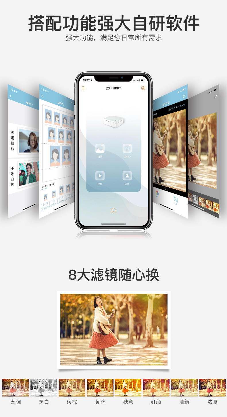 打印照片app