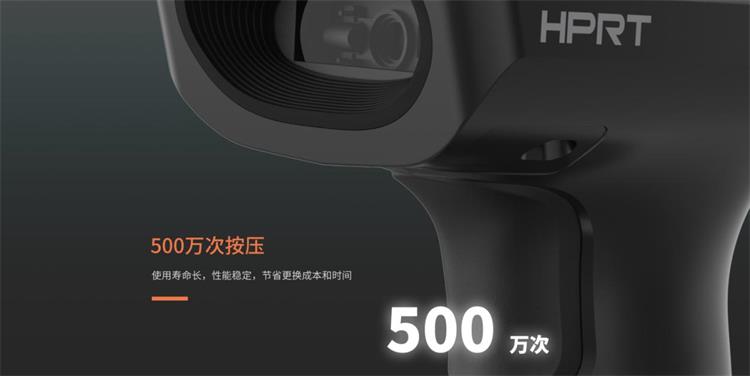 条码扫描器按键寿命超500万次