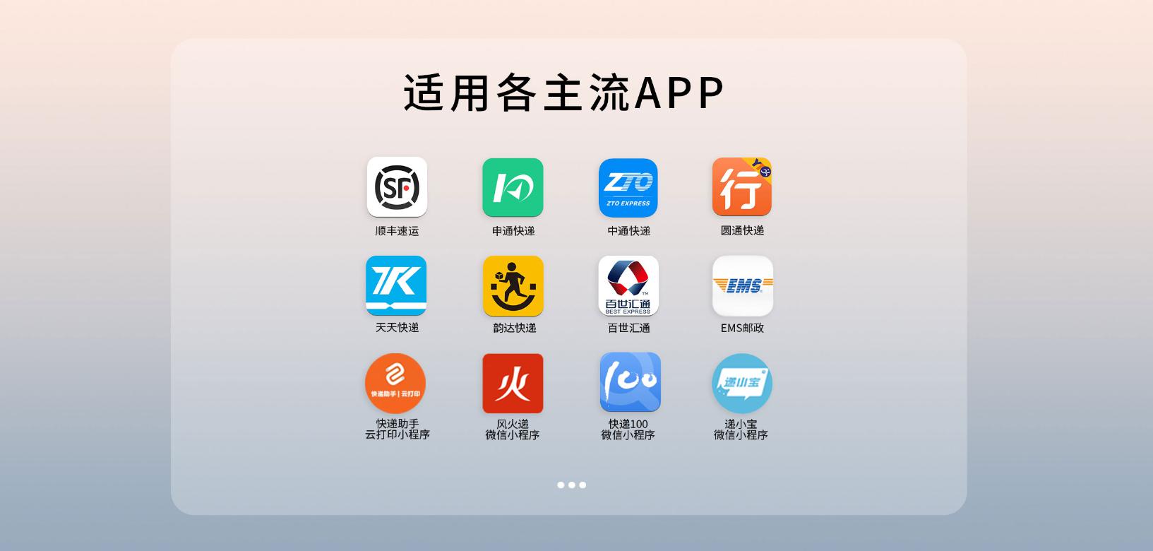 使用各主流app