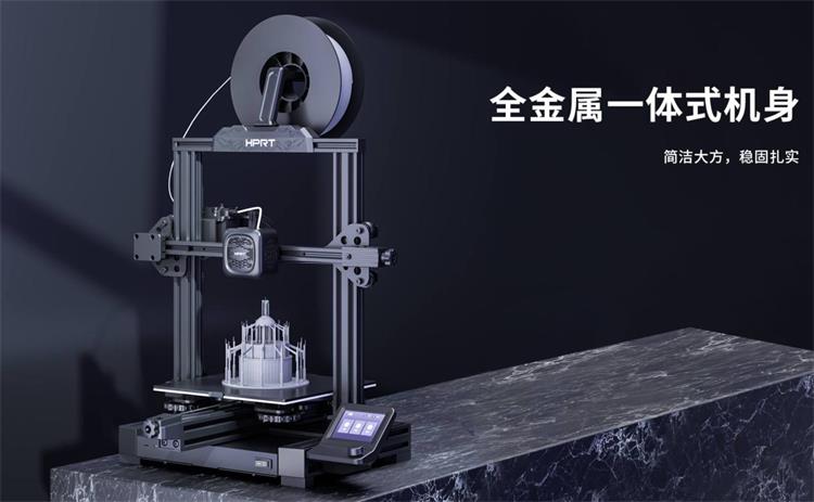 3d打印机f210全金属机身