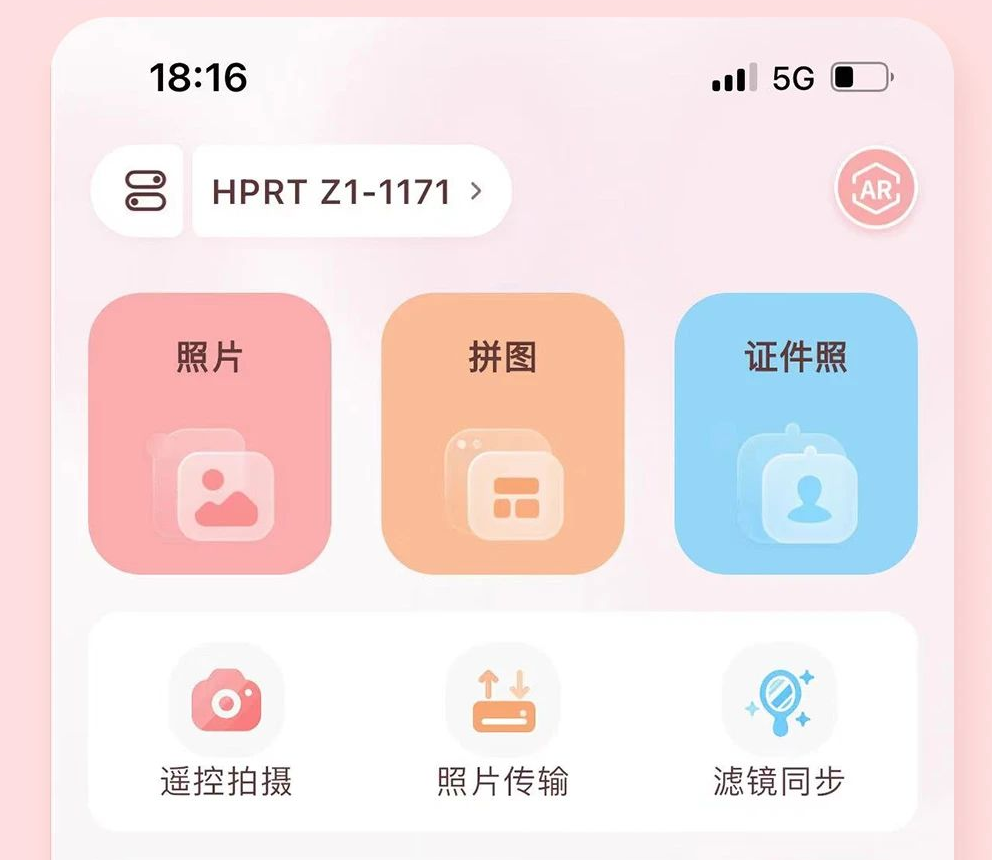 汉印美照app界面